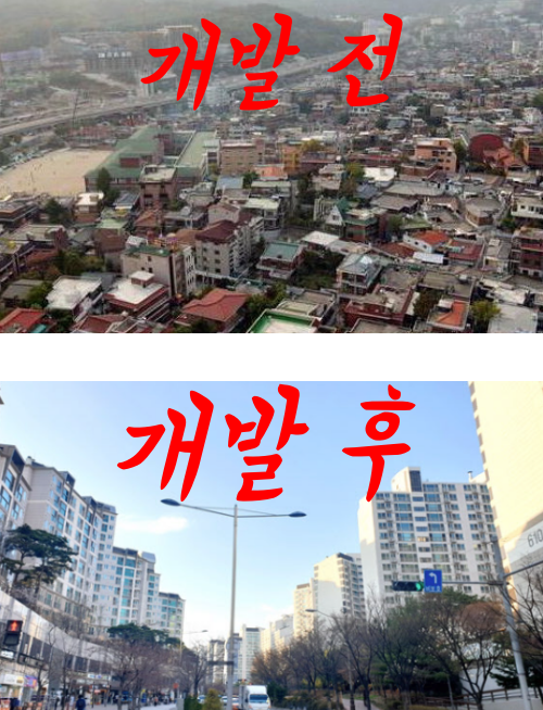 길음뉴타운-개발-전-후
