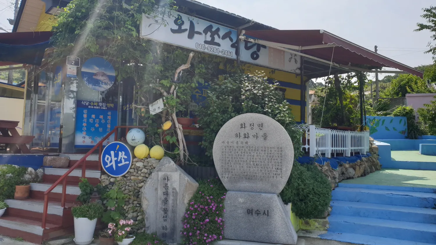 여수 화하도 배편 가는법 즐길거리_6