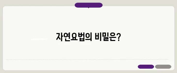 호르몬 치료 없이 갱년기를 극복하는 방법 – 자연요법과 영양제의 차별점에 주목하세요!