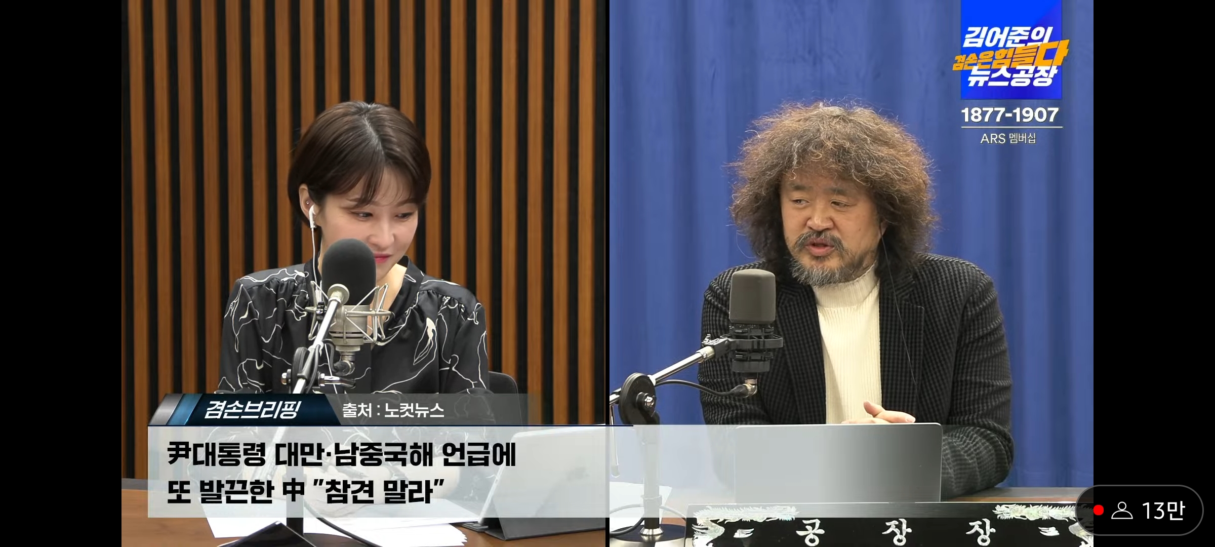  김어준 생각 2023.11.21(화) - 시진핑과 만나지 못한 윤대통령, 무슨 외교를 합니까?