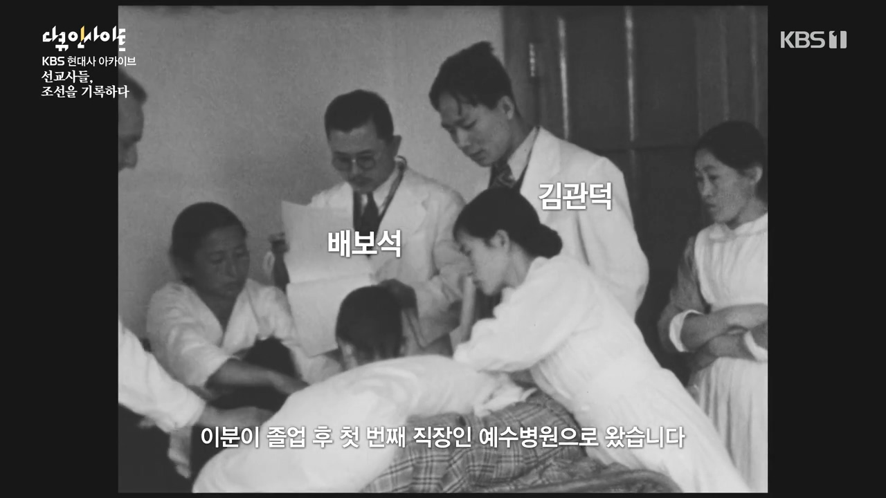 다큐 인사이트.E184.240510p-NEXT.mp4_20240510_204153.448.jpg