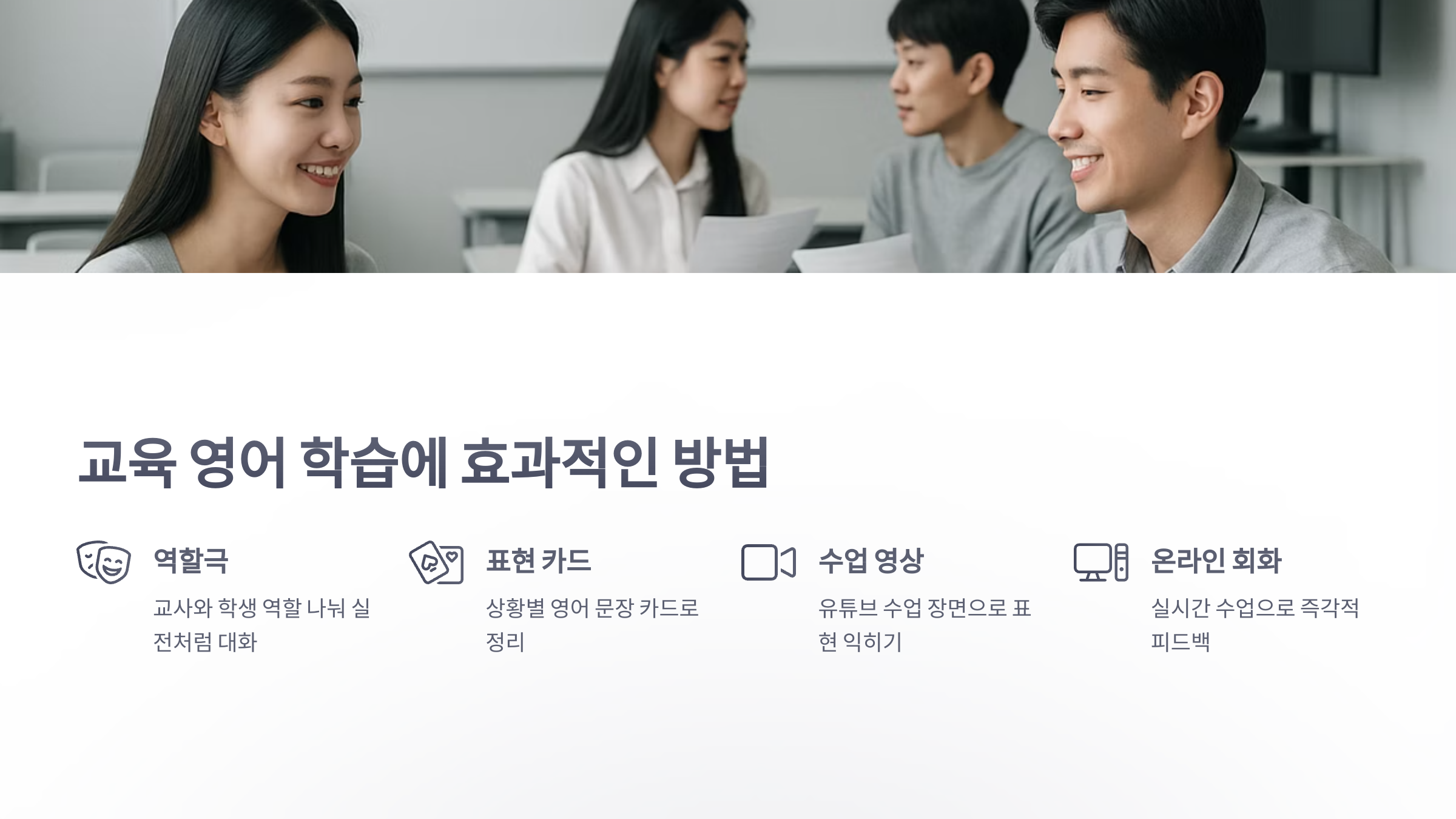 교육-영어-4