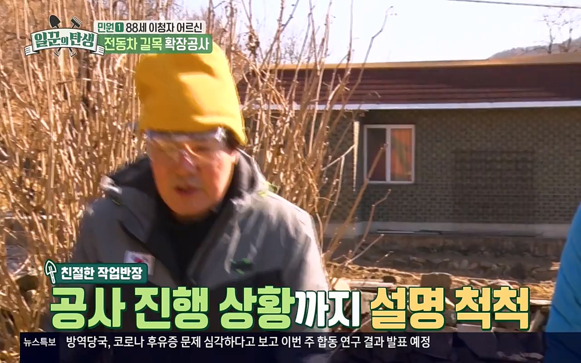 일꾼의 탄생.E17.220331p-NEXT.mp4_20220331_181504.904.jpg