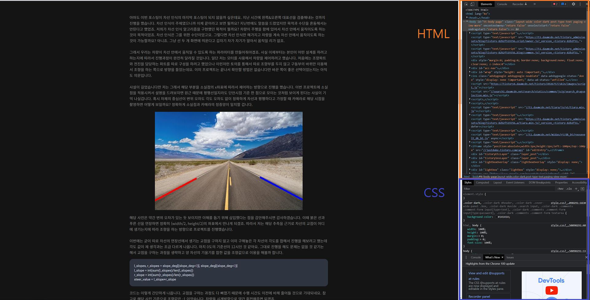  [CSS]티스토리 CSS 위치 찾기 및 편집