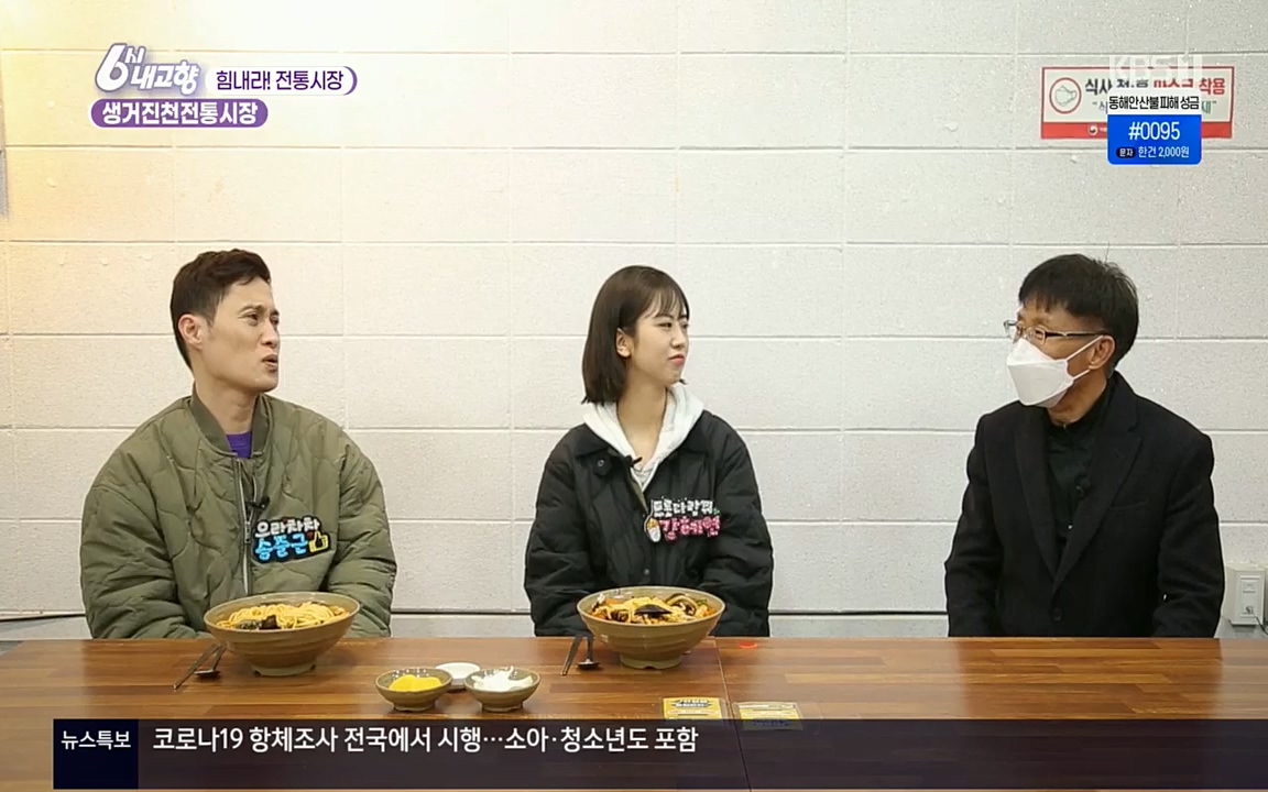 6시 내고향.E7501.220332p.H264-F1RST.mp4_20220402_201628.730.jpg
