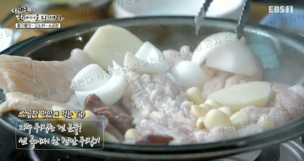 향토곱창 이미지