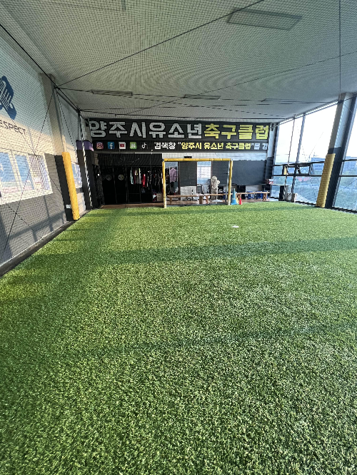  양주시 고읍동 풋살장 양주구싸커풋살구장 방문 리뷰