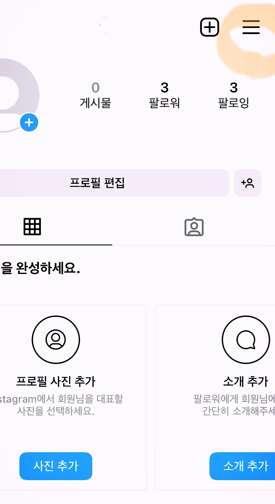 인스타-계정-삭제