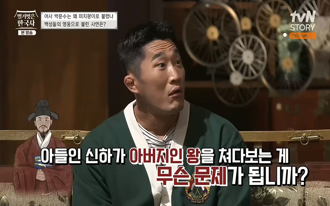 벌거벗은 한국사.E23.220929p-NEXT.mp4_20221003_181747.301.jpg