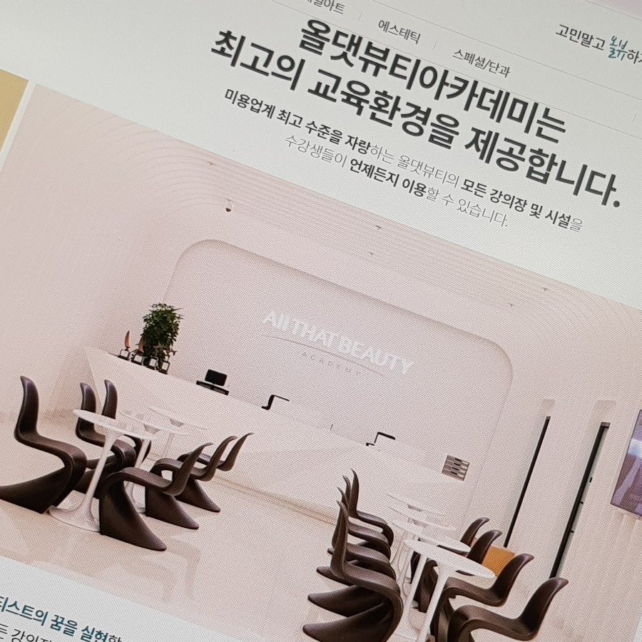 부평미용학원수월하게 5