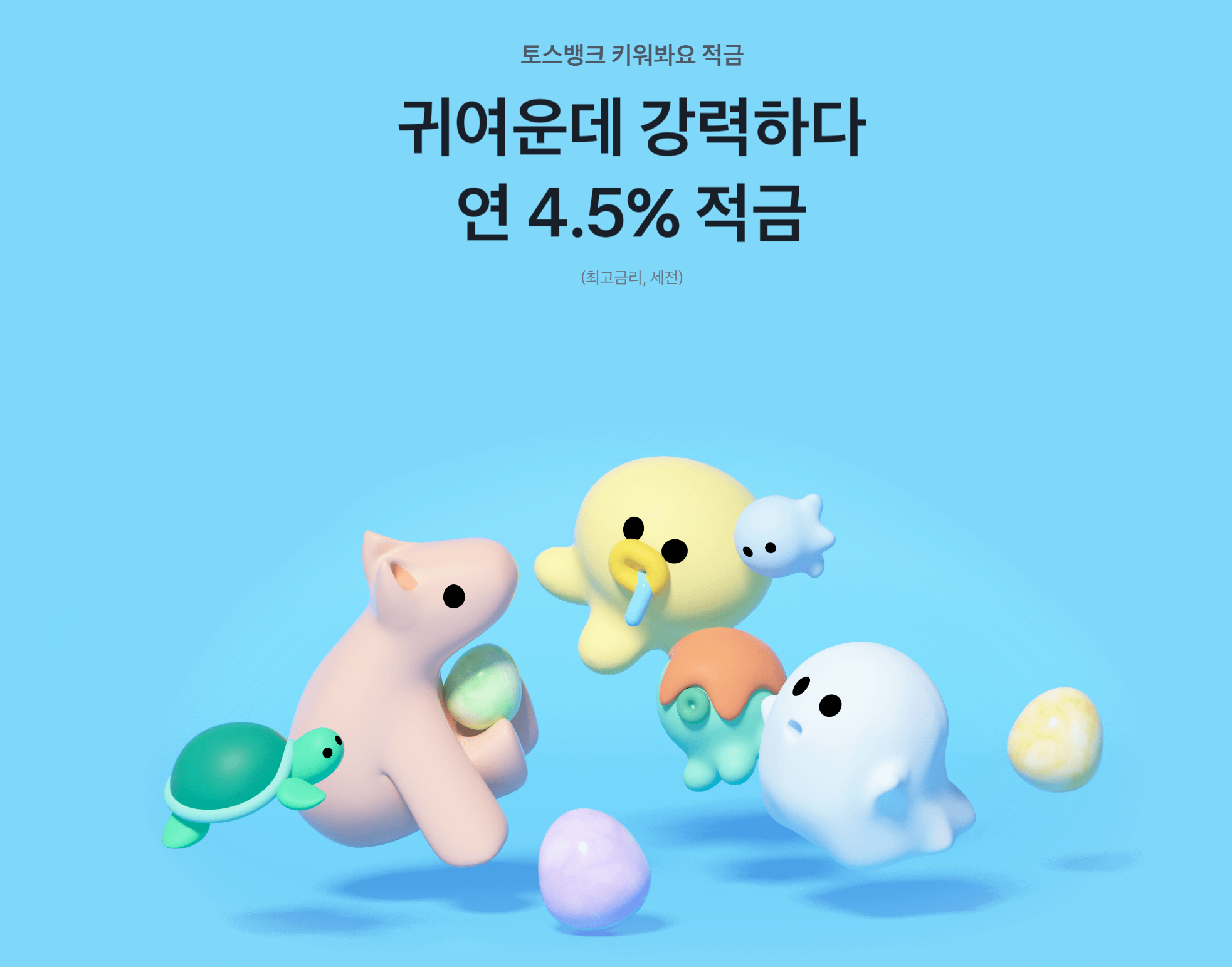 이색적금 추천 BEST 5