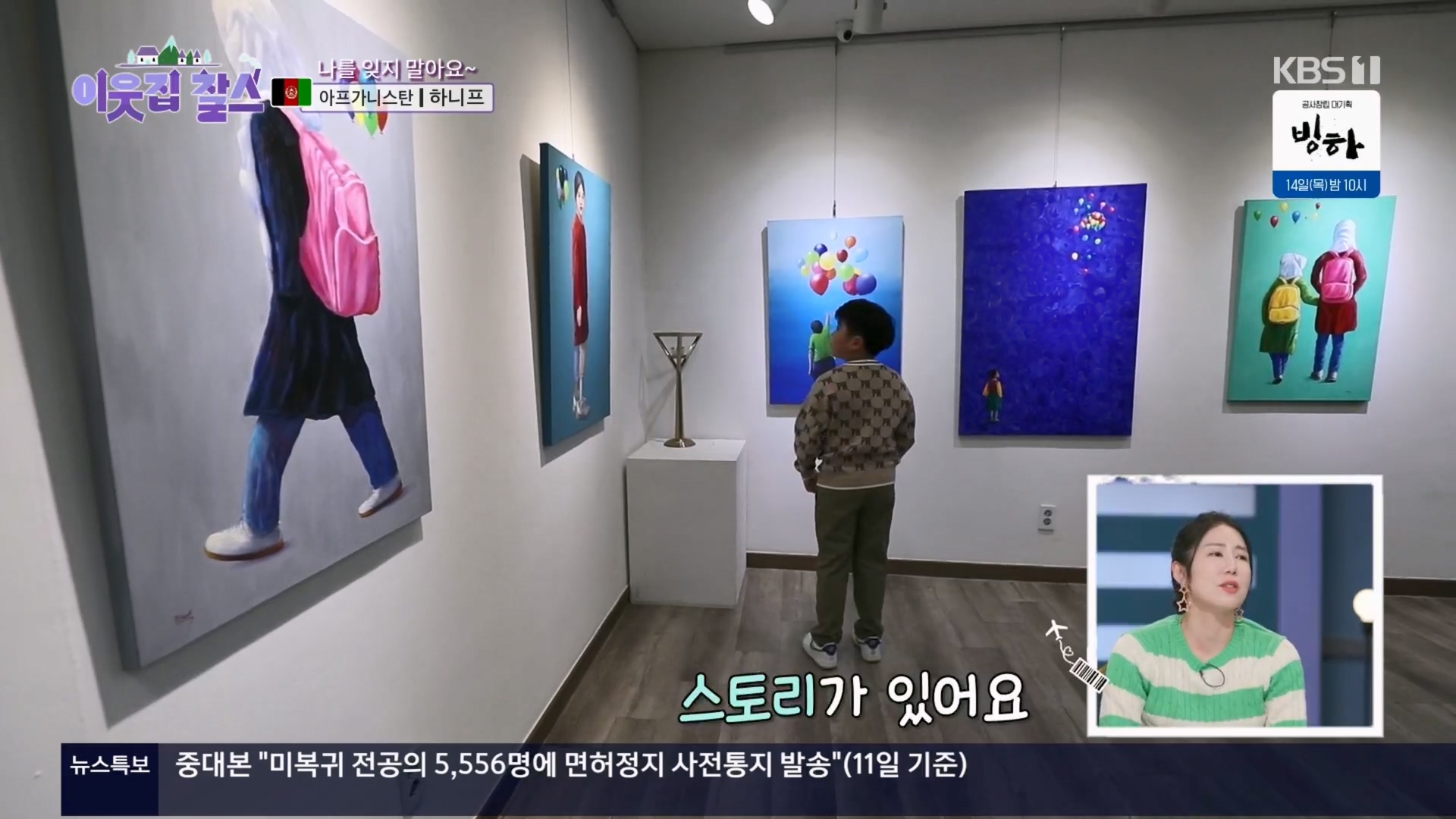 이웃집 찰스.E428.240312p.H264-F1RST.mp4_20240313_194551.010.jpg