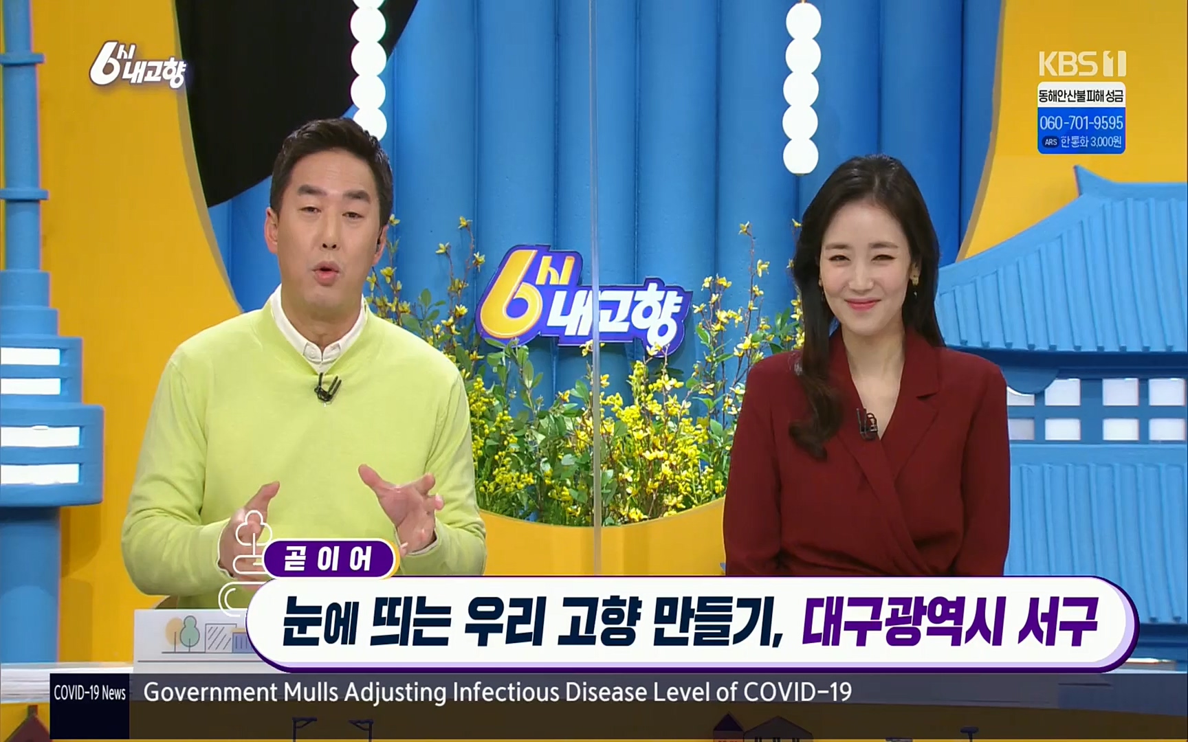 6시 내고향.E7496.220324p.H264-F1RST.mp4_20220328_181549.544.jpg