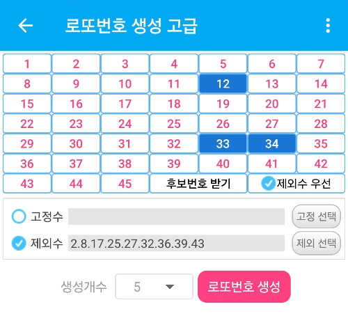 로또645 로또번호 당첨 예상번호 당첨번호 확인