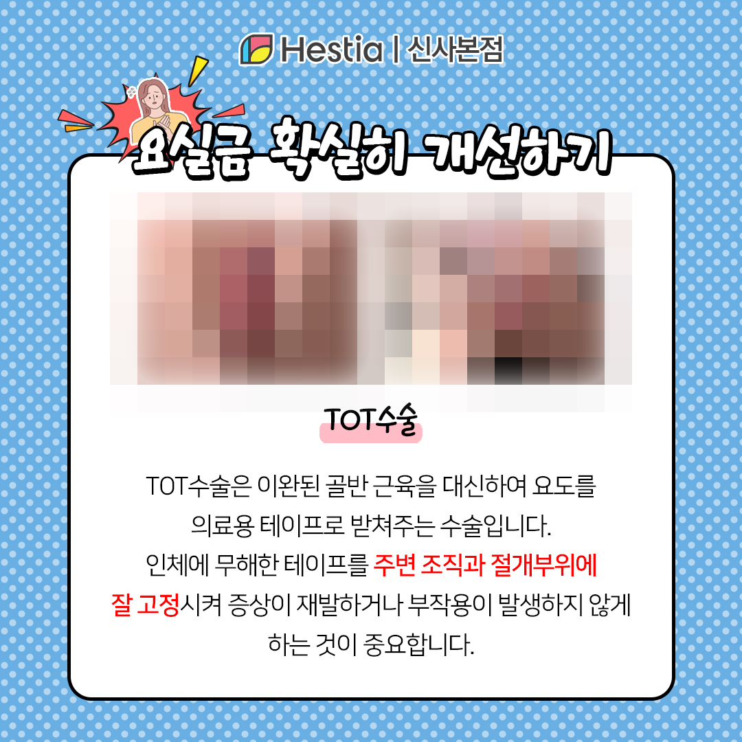 여자비뇨기과의사 요실금 예방 산부인과 요실금 여자비뇨기과의사 요실금 개선법
