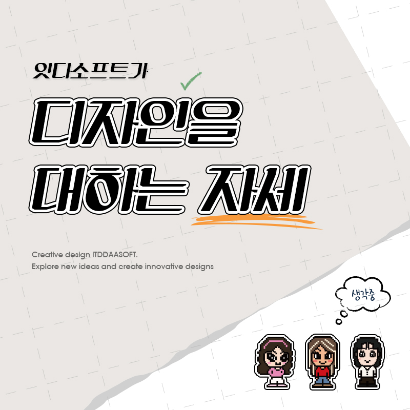 디자인잇다 이미지