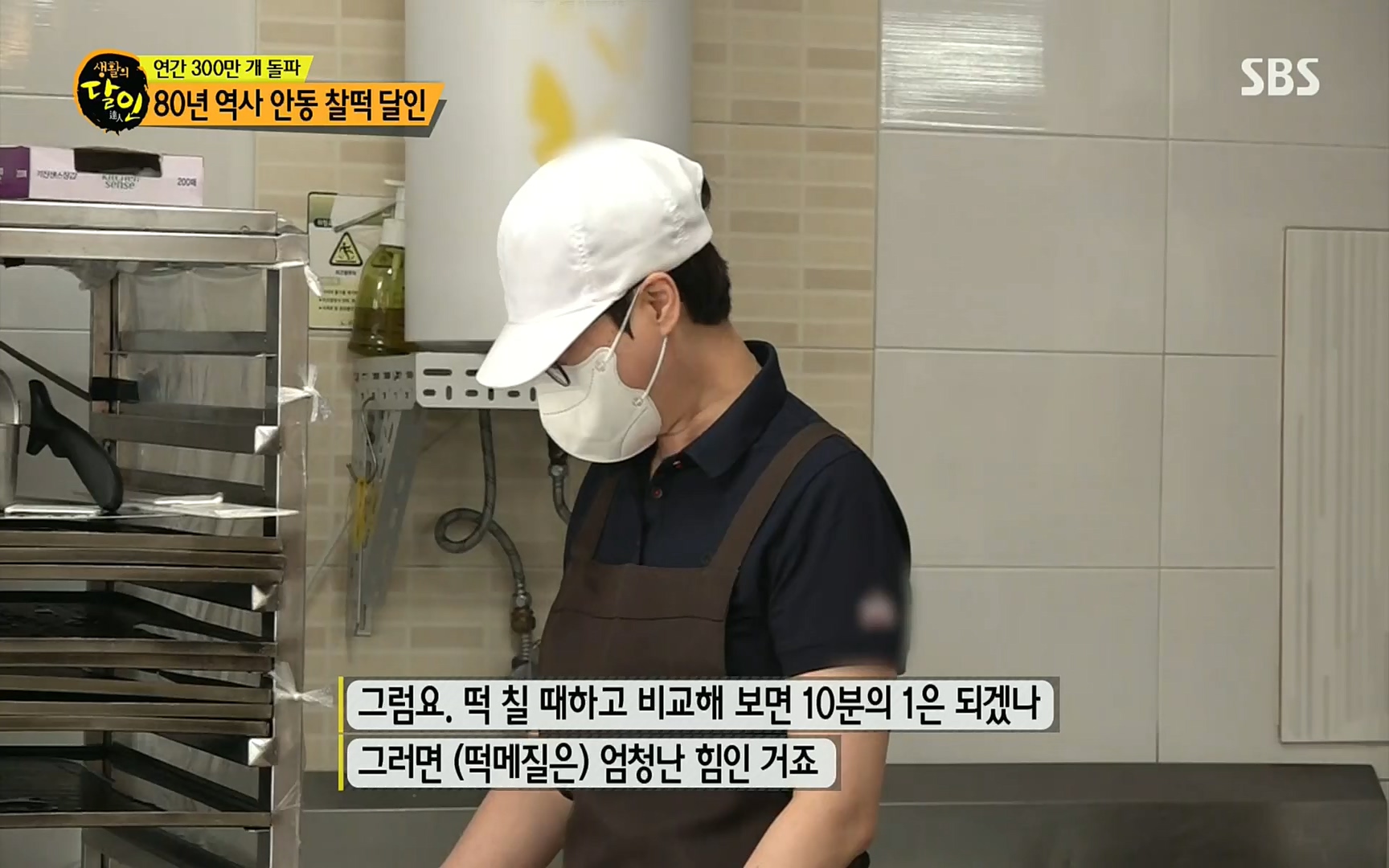 생활의 달인.E855.220808p.H264-F1RST.mp4_20220809_201714.948.jpg