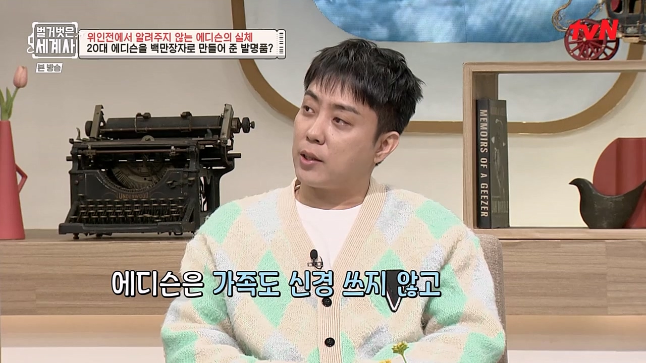 벌거벗은 세계사.E82.230118p-NEXT.mp4_20230225_184331.616.jpg