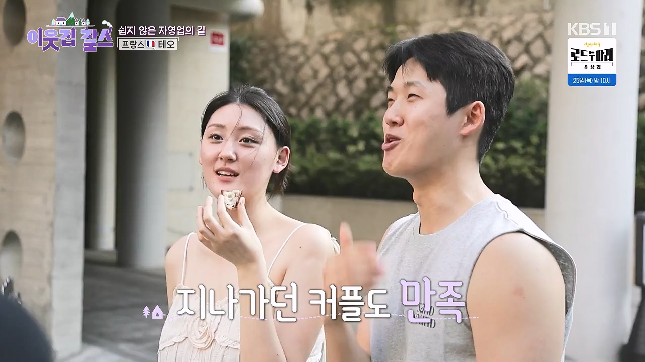 이웃집 찰스.E446.240724p-NEXT.mp4_20240724_194528.530.jpg