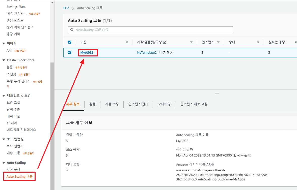 ELB + 오토 스케일링 구축