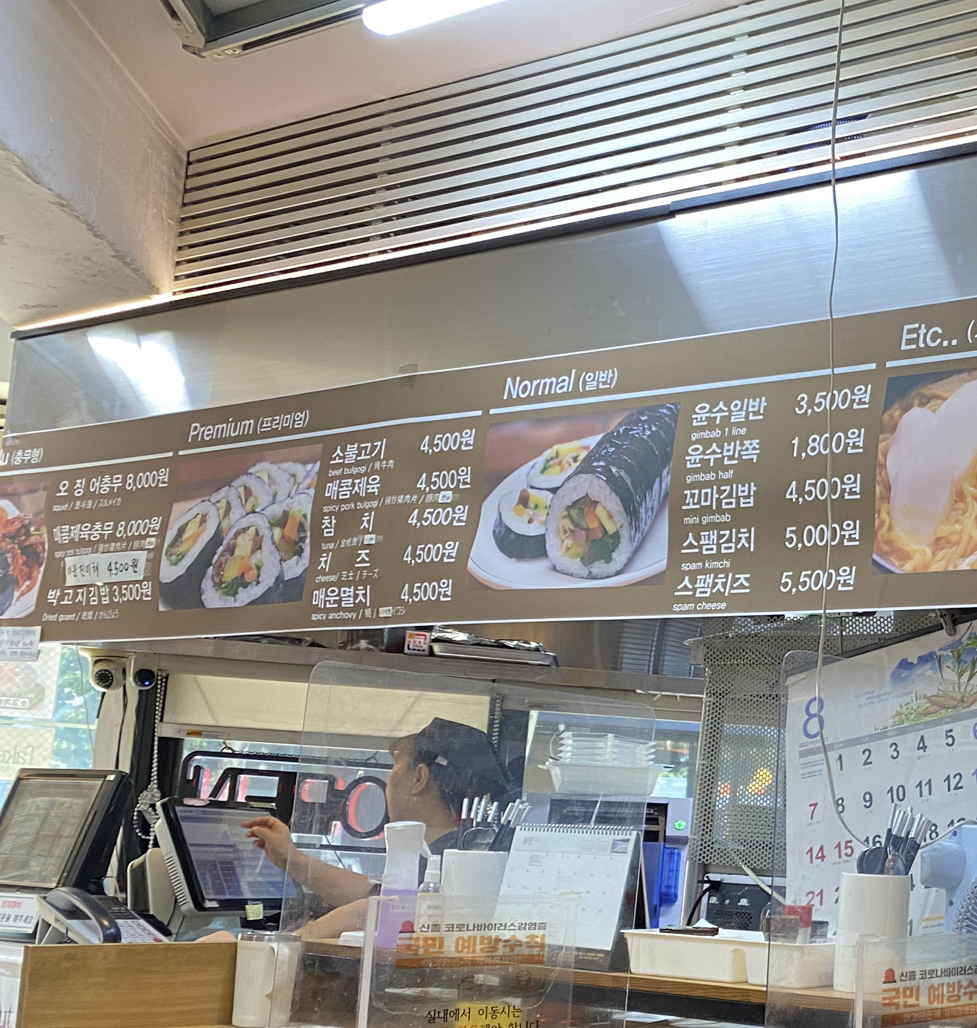 윤수김밥 이미지
