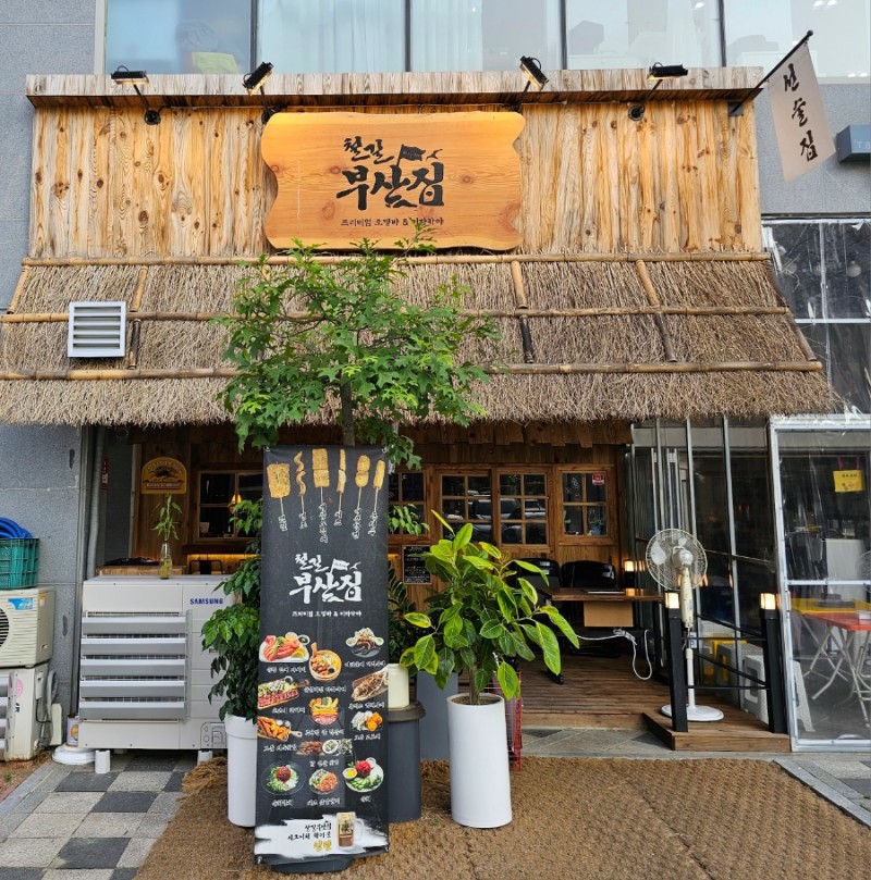 부산집 이미지