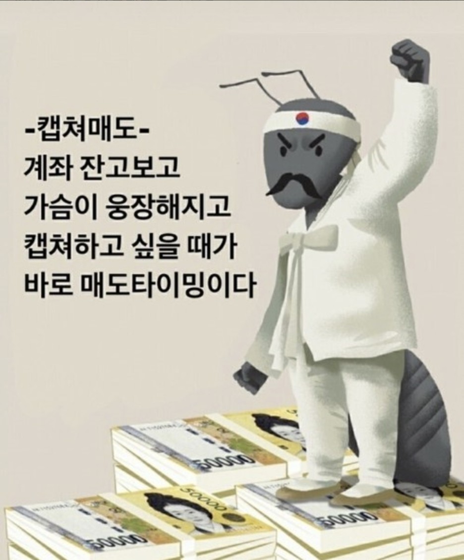  주식 개미 용어 다섯가지