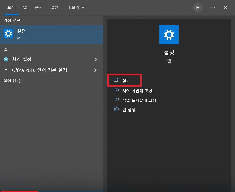  윈도우 다크 모드 설정하기