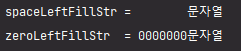 StringUtils.leftPad를 사용하여 채우기
