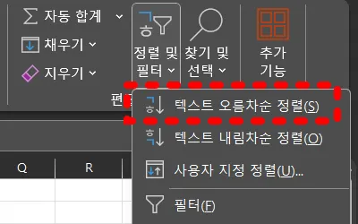 엑셀 rank 함수 예시9