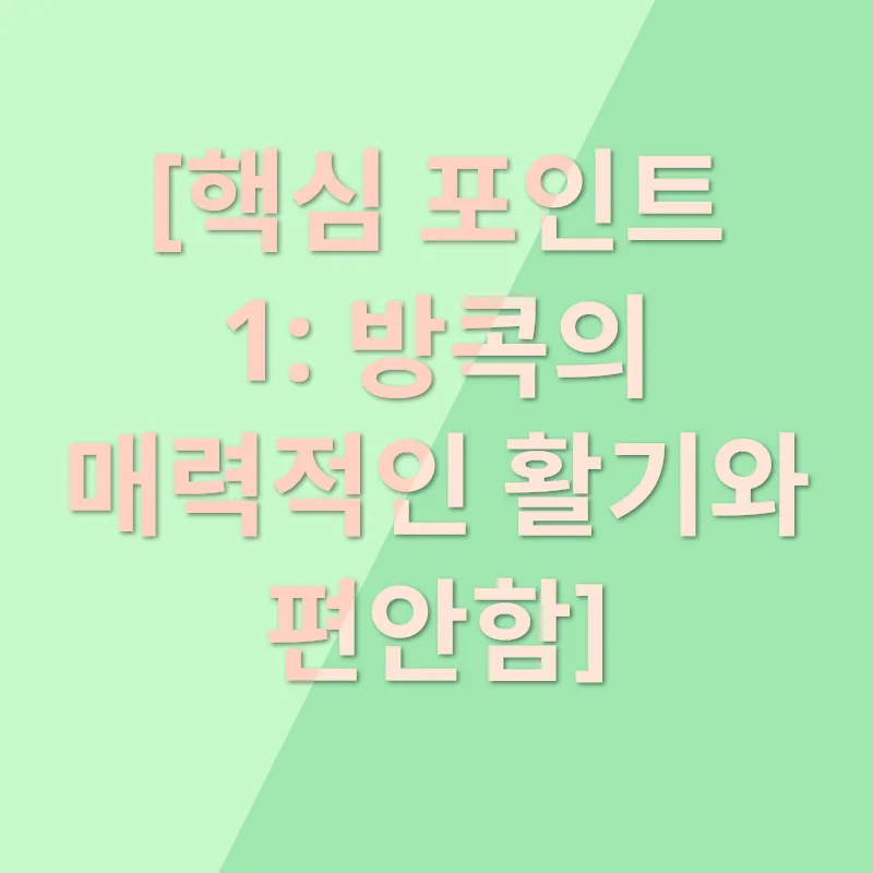 동남아여행지 추천_1