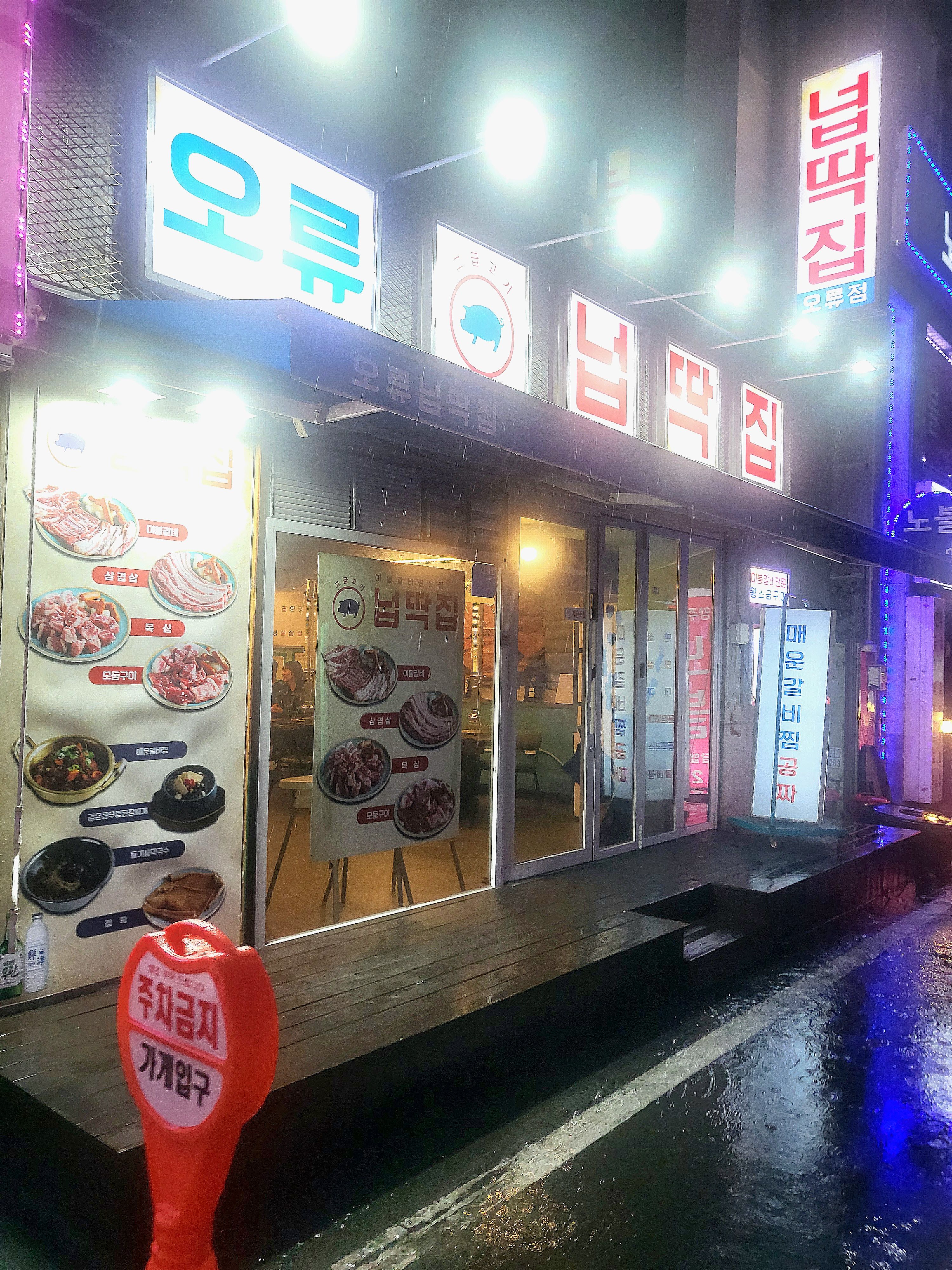 넙딱집대전 이미지