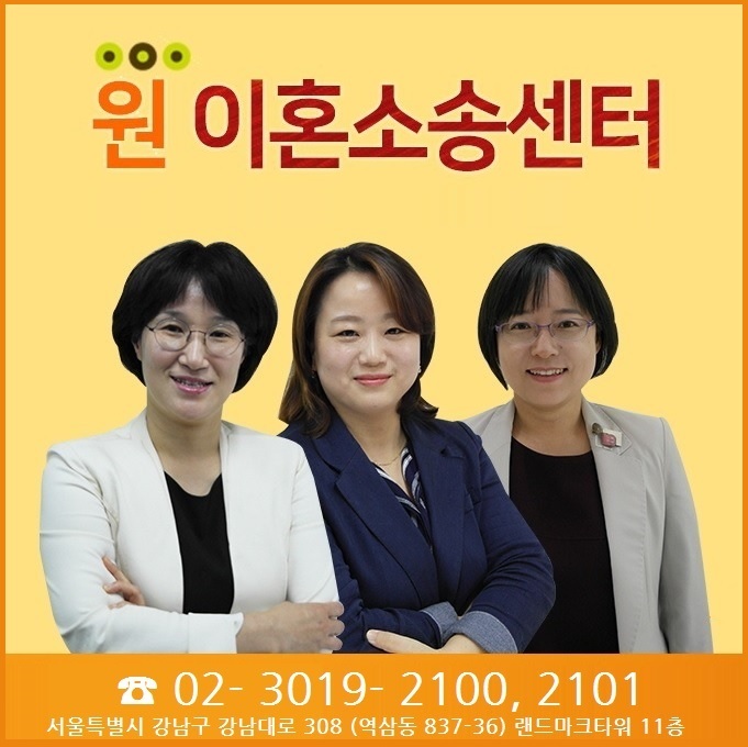 가정법률상담 법원이혼서류 작성법과 9