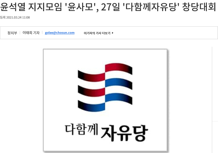  3.25 주가전망(윤석열 관련주 서연,서연탑메탈,원익큐브,덕성,서연이화,웅진)