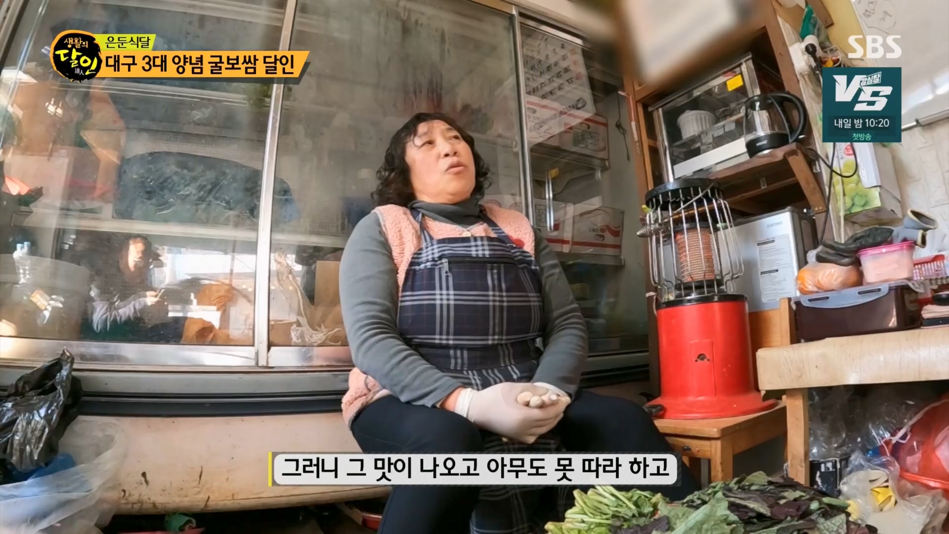 생활의 달인.E914.231204p.H264-F1RST.mp4_20231205_200608.410.jpg