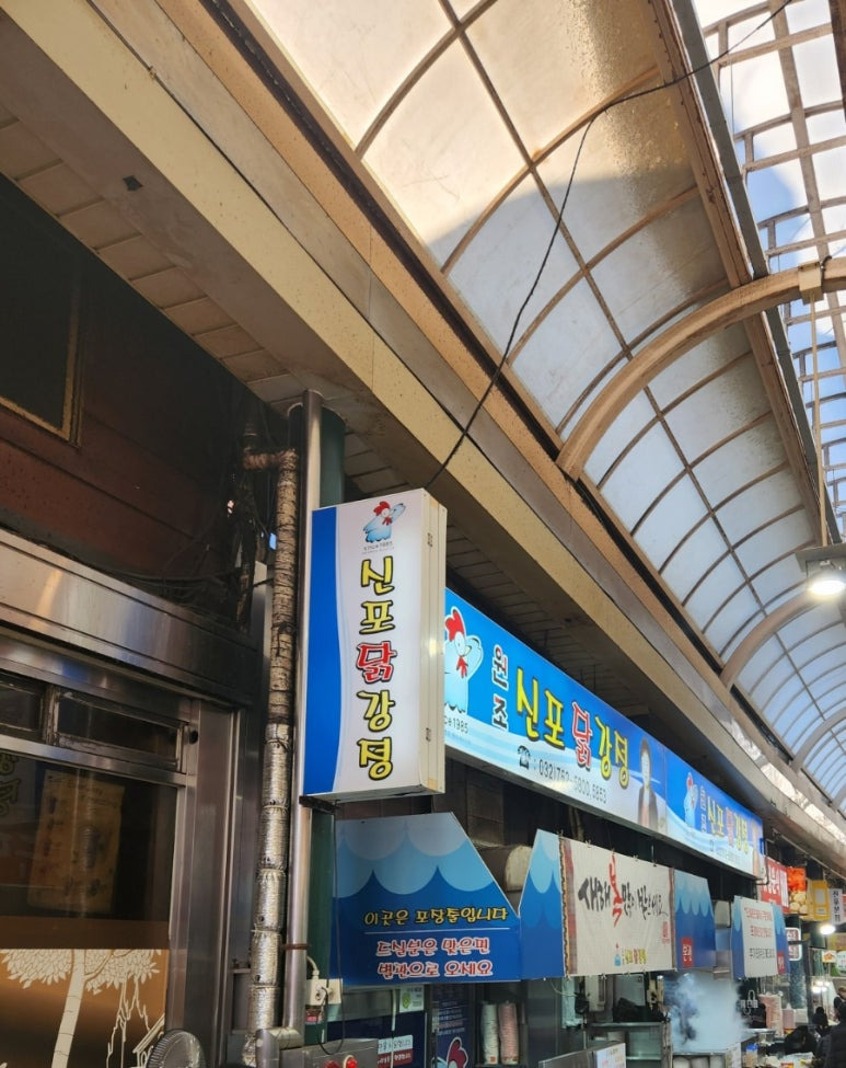 신포찬누리닭강정 이미지
