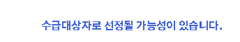  청년월세 한시 특별지원 신청 총 정리(2023)