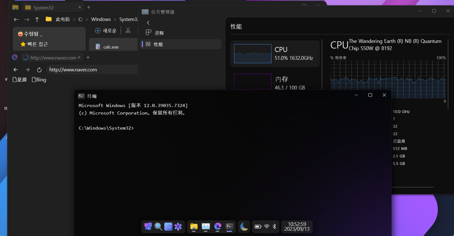 중국 14세 소년이 만든 윈도우12 미리보기 웹버전 사진 7