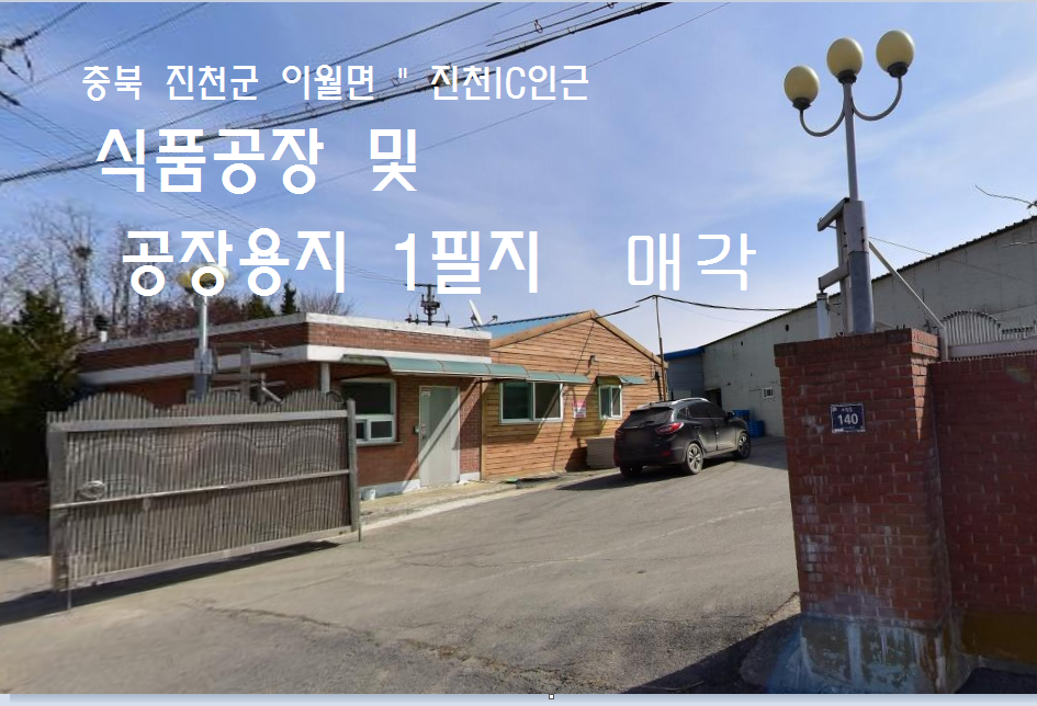 진천식품 이미지