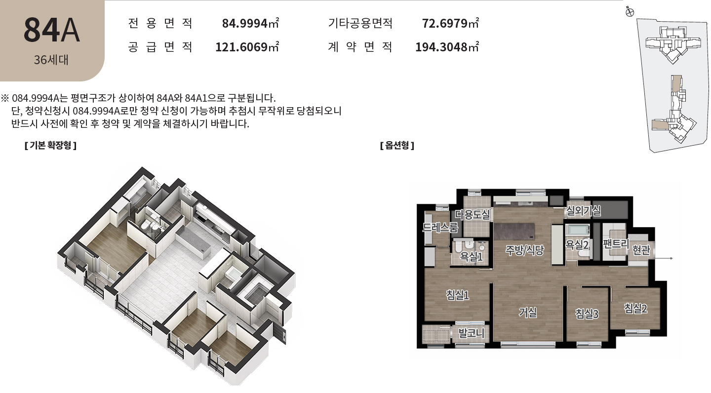 그란츠 리버파크 평면도 84A