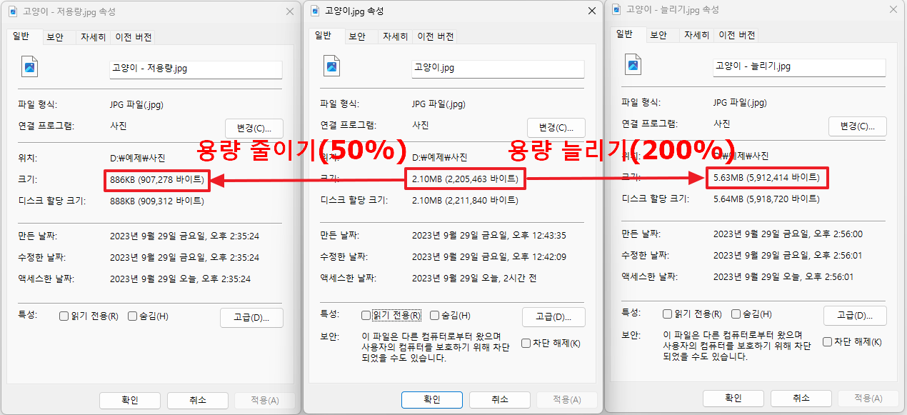  그림판 이용하여 사진 용량 줄이기/늘리기