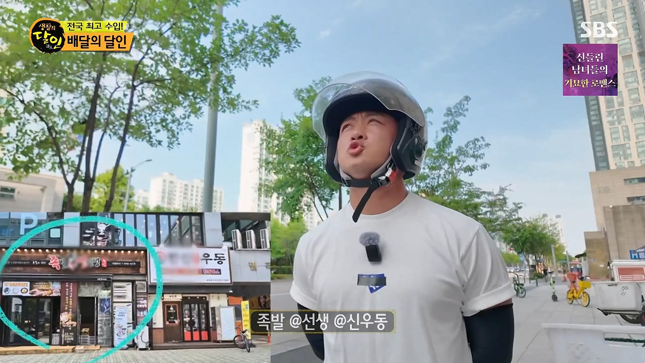 생활의 달인.E940.240618p-NEXT.mp4_20240618_195132.186.jpg