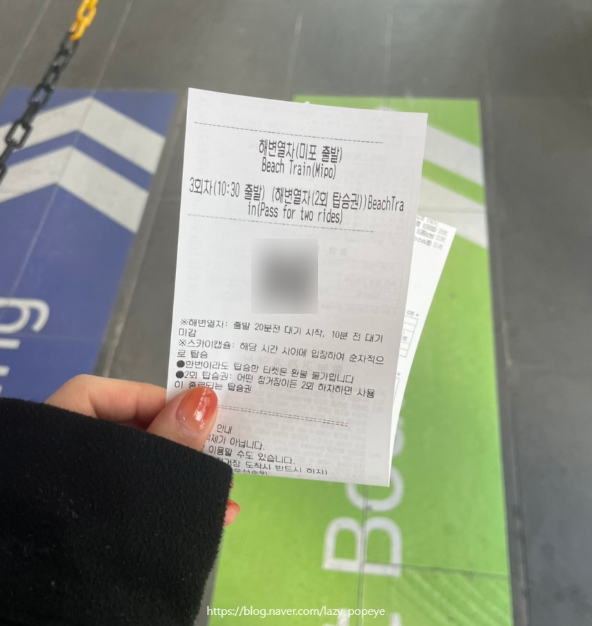 부산 해운대 블루라인파크 해변열차