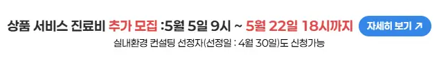 환경보건이용권 신청방법 및 신청자격