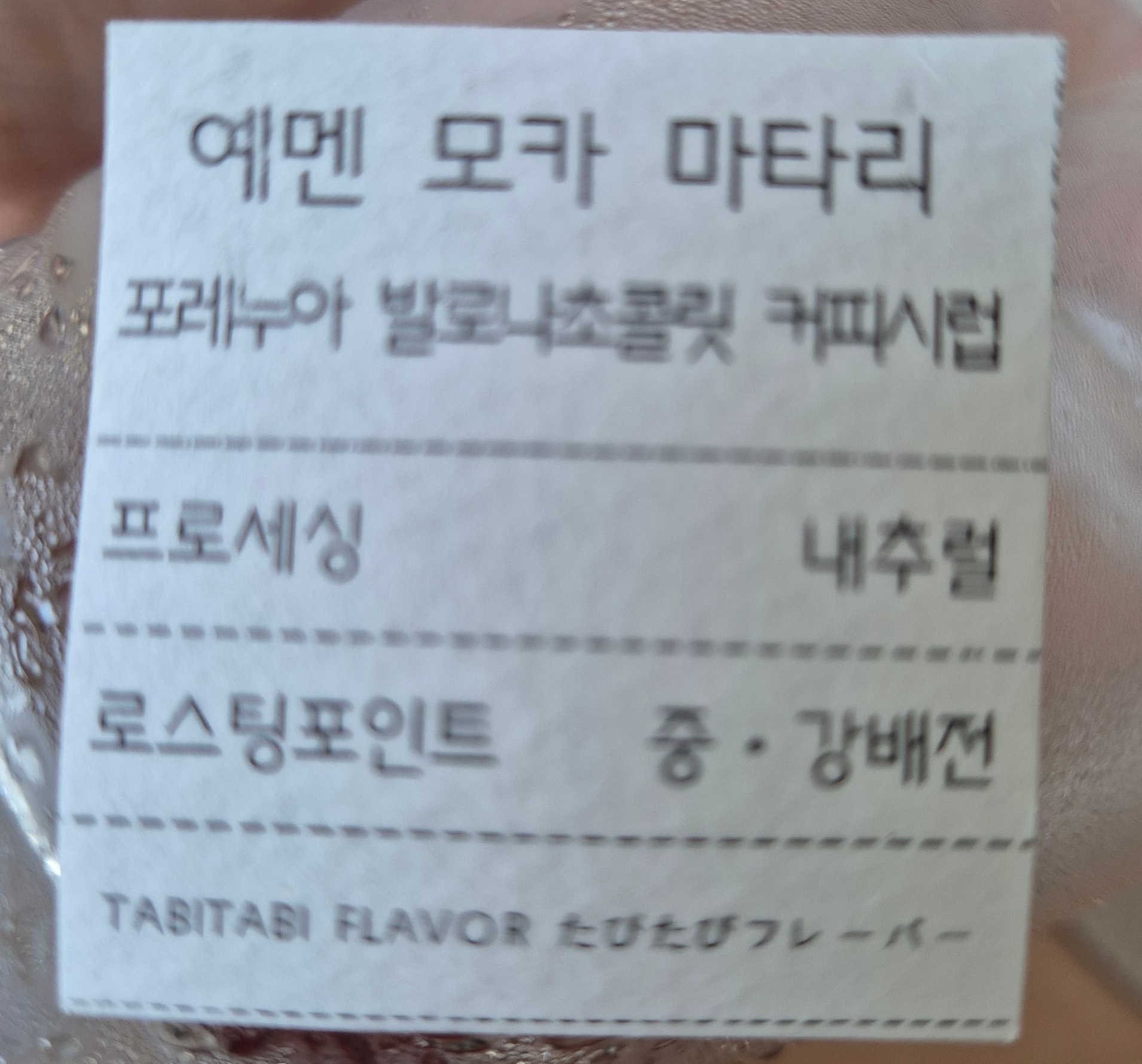 타비타비프레바 이미지