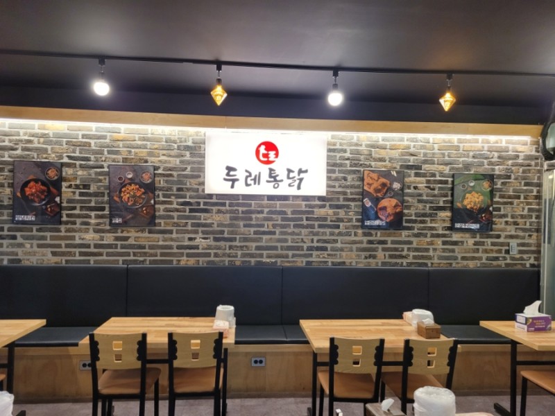 두레통닭 이미지