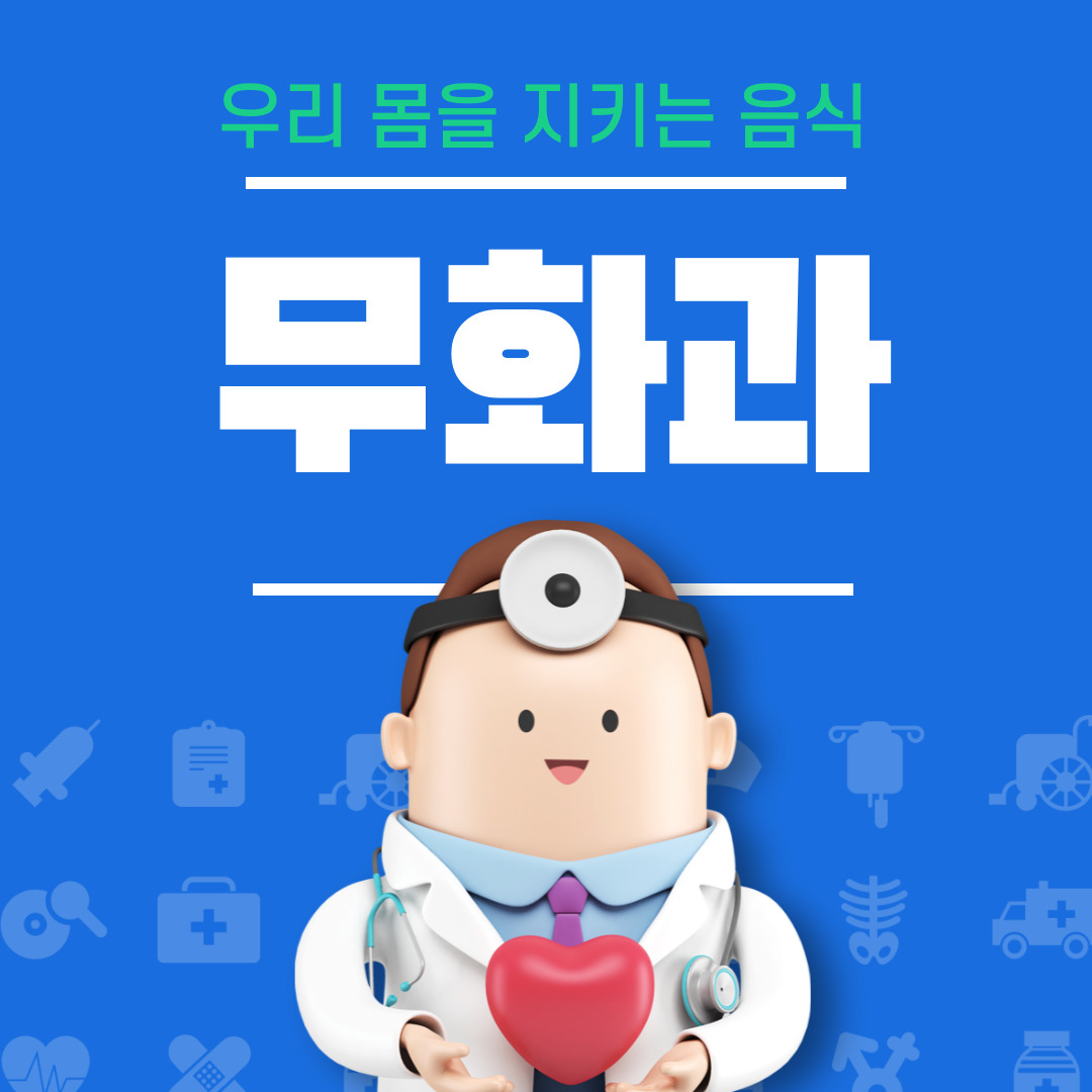 무화과의 효능