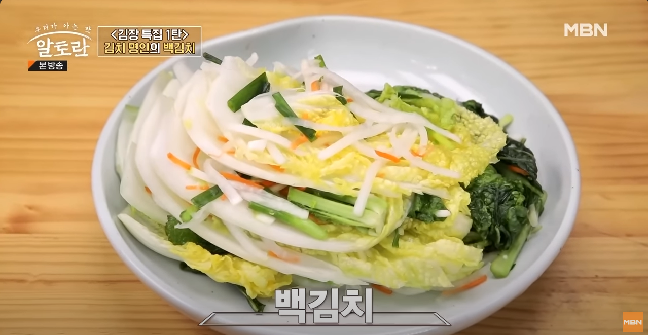 알토란 강순의 백김치 김장 비법