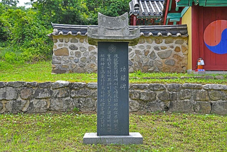 석보군묘각