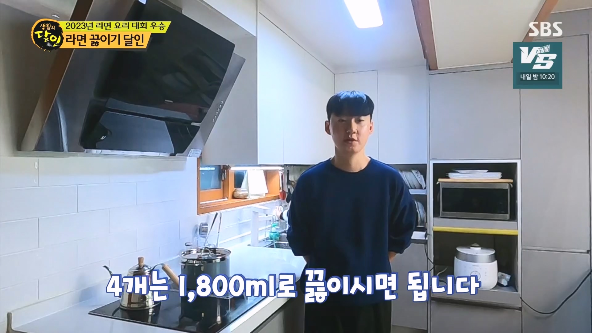 생활의 달인.E915.231211p.H264-F1RST.mp4_20231212_205210.354.jpg